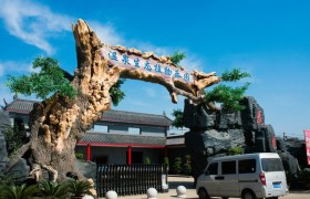 辽中花溪地温泉门票团购
