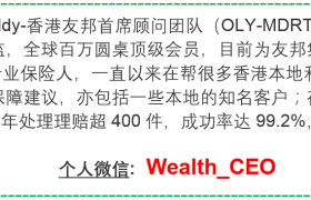 王自健话香港保险：内地中产和土豪的救命稻草？！