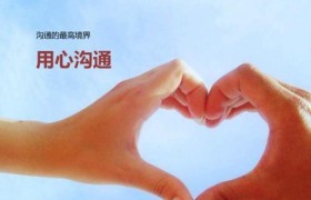 浅谈NVC——非暴力沟通