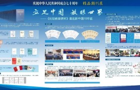 资讯 | 北师大“弘扬学术精神，助推一流大学建设”精品期刊展隆重开幕