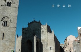 西西里岛旅游秘境 古罗马红灯区埃里切