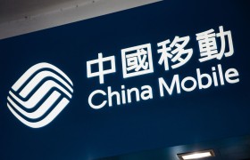 中国移动回应 FCC 拒发牌照：望美国政府公平对待赴美投资企业