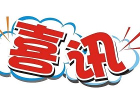 原创 
            6月鸿运到，赚钱多，桃花旺的三大生肖