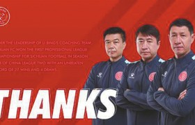 前全兴球员彭晓方接替黎兵任四川主帅 备战与贵州比赛