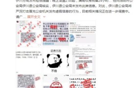 河南洛阳打黑将对纹身者实施拘留？警方：假消息