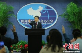 国台办：各地落实31条惠台措施 台胞获得感荣誉感增强