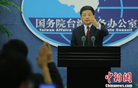 台湾媒体人赴大陆参会遭台当局施压 国台办回应