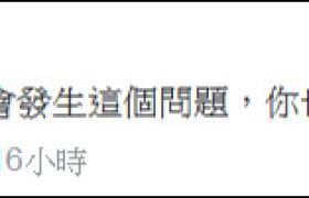 马英九问国土最南端，台湾学生不吱声只有他答对