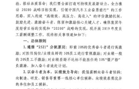 吉利回应“降薪”传闻：中高层干部自愿加入经营共担激励机制