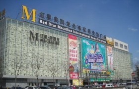 阿里巴巴43亿战略投资红星美凯龙，获后者10%A股股份
