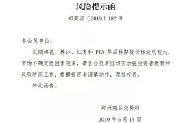 苹果涨红枣涨！两期货品种涨成5月当红明星，是何原因引发飙升？棉花因何跌出冰火两重天