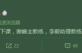 中超下课第一人!华夏官宣科尔曼下课 谢峰任代理主帅