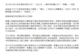 狙击李嘉诚？GMT沽空长和前夜，做空股数离奇暴增