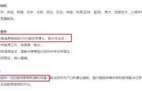 清北硕博士竟去中学当老师？看到福利待遇后，网友直言：太现实了