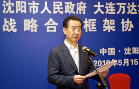 王健林宣布万达在沈阳投资800亿元，7个月内累计宣布投资额近2000亿