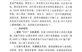 吉利回应“降薪”：优秀者最高涨薪酬30%业绩差者负奖励