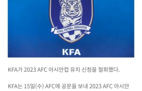 韩国足协改主意了，2023年亚洲杯将落户中国
