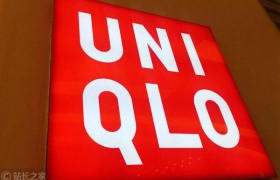 优衣库回应“数据泄露”：不涉及中国网站及信息平台