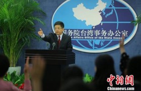 国台办：台当局为两岸人员往来交流设置障碍 不得人心