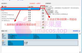 Windows环境下安装双系统Windows/MAC/制作黑苹果U盘启动