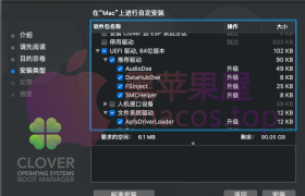 黑苹果安全升级、史上最保险、无后顾之忧、让你的黑苹果像白果一样的升级