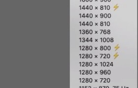 macOS 开启 HiDPI，增加4k、2k、1080P、720P等多种分辨率，解决字体小、模糊、睡眠、唤醒黑屏、花屏、无法连接外部显示器、消除出现8个苹果的概率