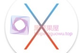 如何使NVIDIA WebDriver 在黑苹果HACKINTOSH上工作（N卡驱动）