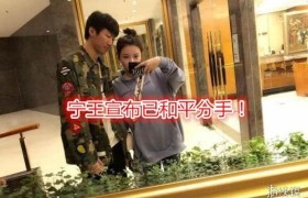 IG战队MSI8战全胜 宁王突然宣布与女友分手 果然Flag还是不能立