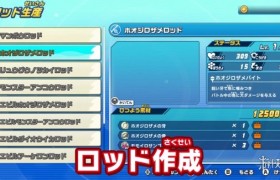 万代南梦宫旗下捕鱼游戏《釣りスピリッツ》宣传视频公开 7月登陆Switch