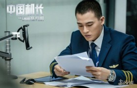 献礼建国70周年的“中国故事”《中国机长》亮相戛纳国际电影节 发布最新剧照