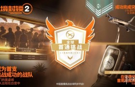 《全境封锁2》8人副本5月17日正式上线 全球争夺世界首杀！