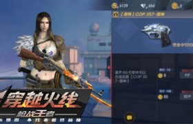CF手游全新S2赏金令上线 S2赏金令兑换物品介绍