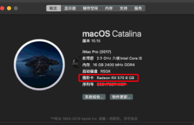 黑苹果教程之RX580 2048sp刷vbios降为RX570
