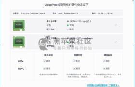 RX6650XT/RX6950XT 安装黑苹果驱动教程