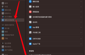 安装xxx.app 显示已损坏