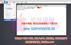 提示:安装 macOS xxxx应用程序副本已损坏，不能用来安装macOS,应用程序副本不能验证 它在下载过程中可能已遭破坏或篡改