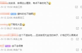 山西悬空寺推出《黑神话》雪糕 太精致网友舍不得吃