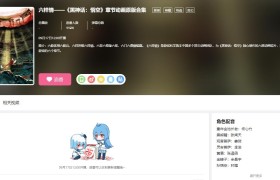 《黑神话：悟空》章节动画原版合集《六样情》即将上线B站 9月17日开播