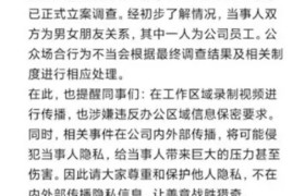 腾讯办公室亲昵搂抱事件疯传 官方调查：双方为男女朋友