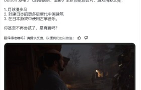 《刺客信条：影》宣传片又被批了 马漂移、中国音乐