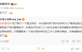 收到华为Mate XT非凡大师却被锁定：官方回应
