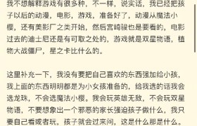 网友给女儿看《黑神话》和丈母娘吵翻：游戏血腥害孩子