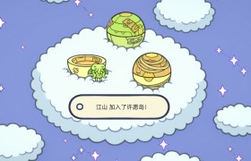 治愈向养成放置游戏《许愿岛》Steam页面开放 发行日期待定