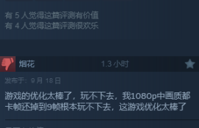 PS5系统更新致《最终幻想16》频发崩溃 SE正在解决