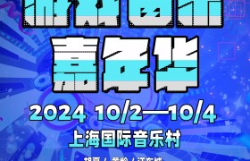 Cwin游戏音乐嘉年华10月2日开幕 《黑神话：悟空》等