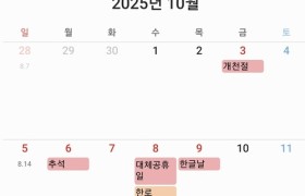 韩国中秋超长假期，明年更有望享受十天“金秋盛宴”