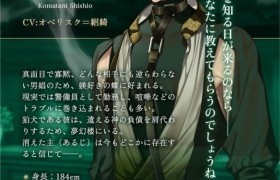 《梦幻楼与不眠蝶》声优阵容公布 成熟女性向恋爱游戏
