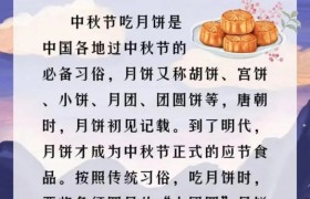 中秋是仅次于春节的传统节日，中秋节有哪些民俗呢？