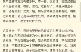 父亲给女儿看黑神话 被丈母娘大骂:暴力血腥 害了孩子!