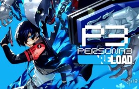 《女神异闻录3：Reload》战斗曲播放超3000万次！